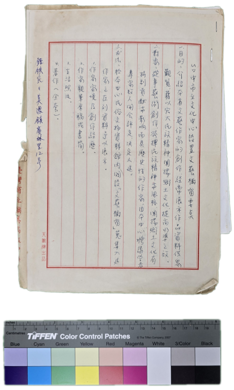 文藝櫥窗設立資料