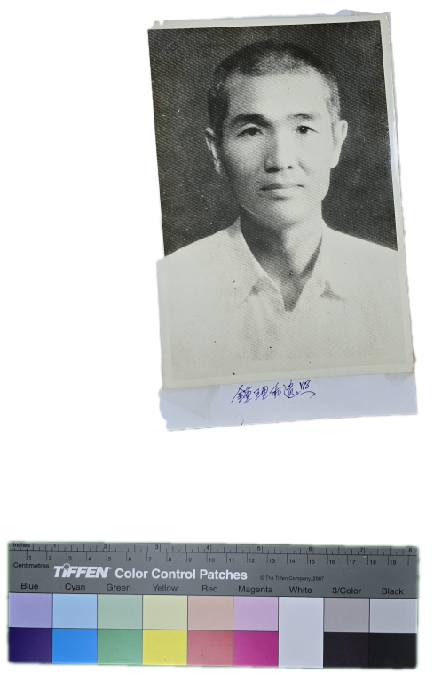 鍾理和先生-鍾理和遺照