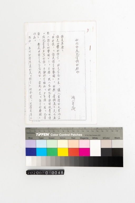 如何發展兒童詩的創作-2