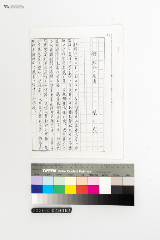 詩，創作，思考