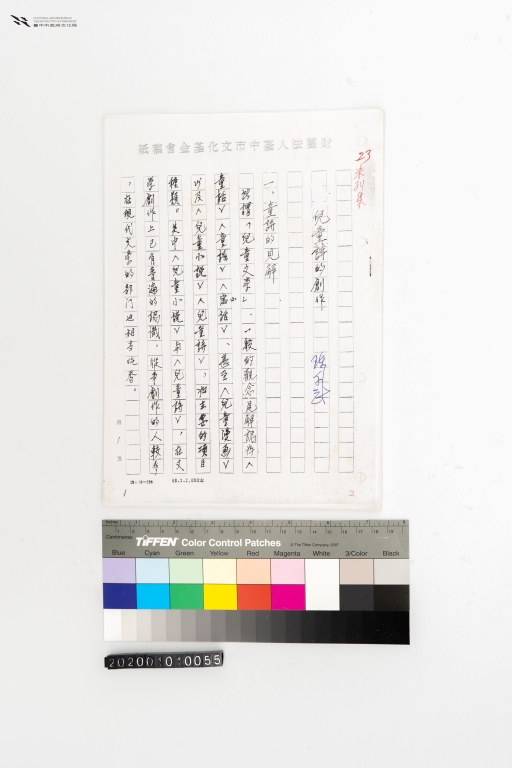 兒童詩的創作