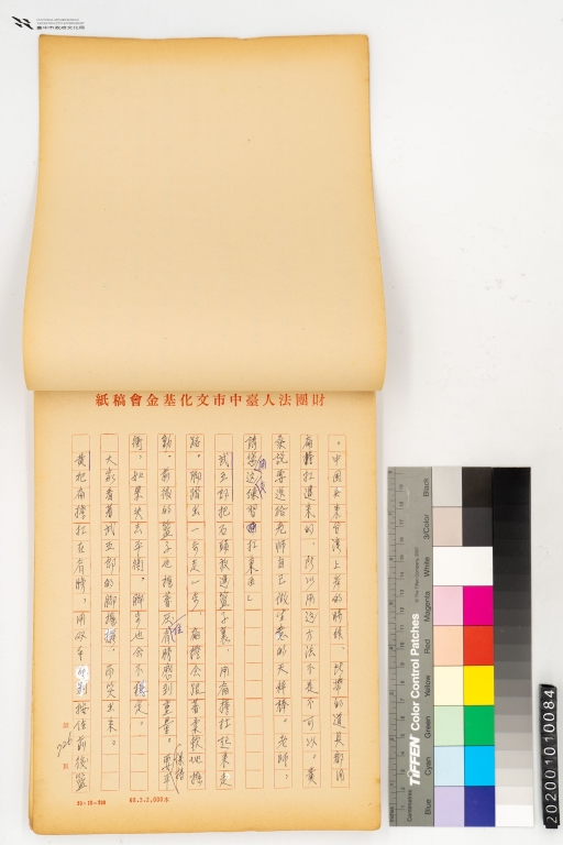 台灣處分一九四五年(七)