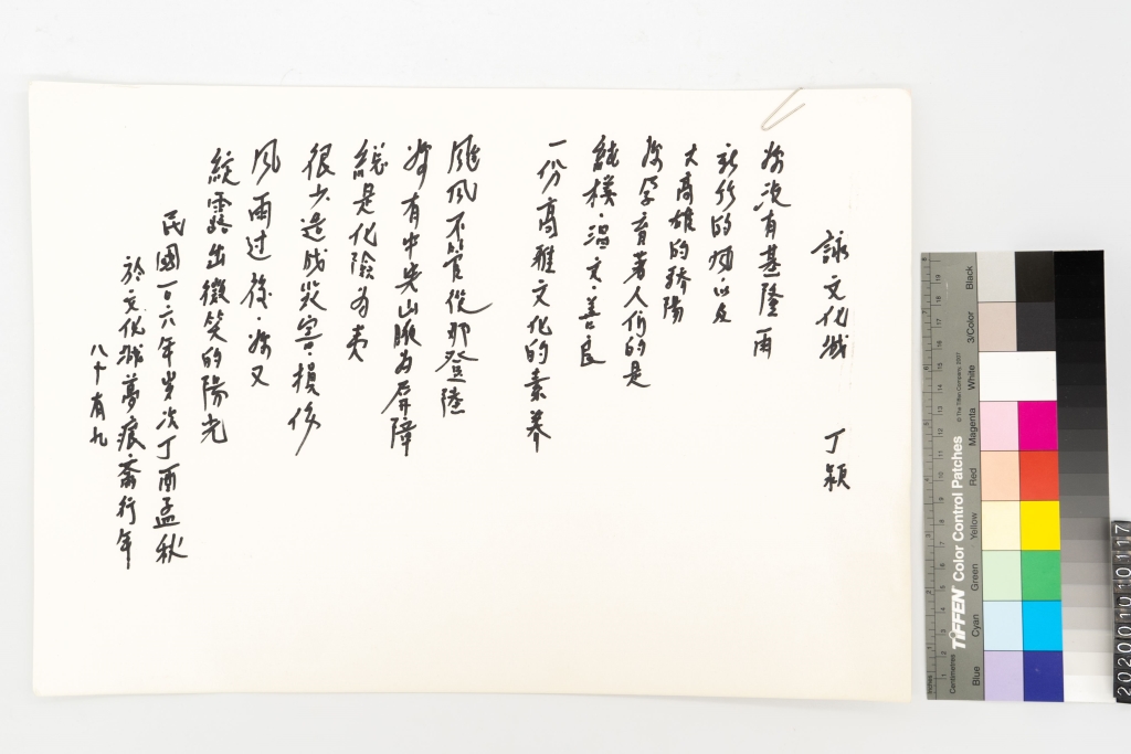 詠文化城