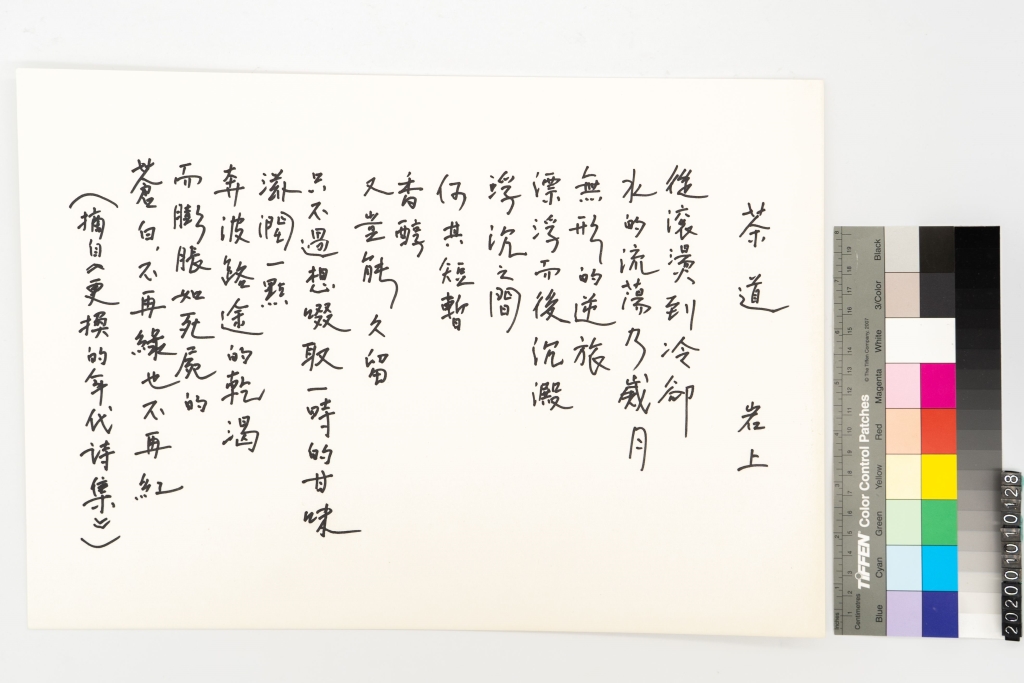 茶道