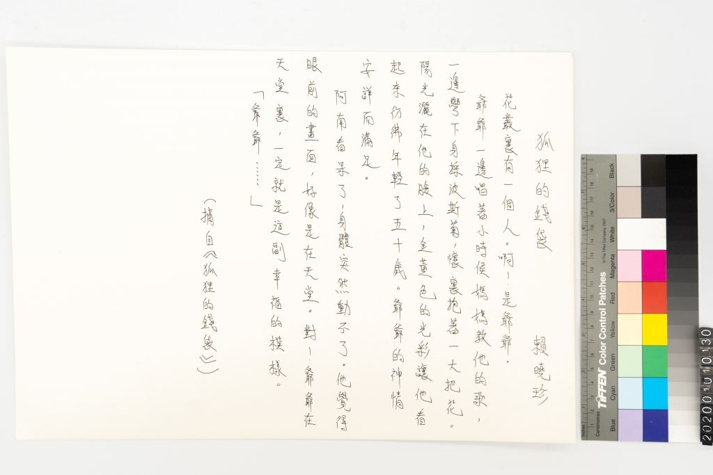 狐狸的錢袋