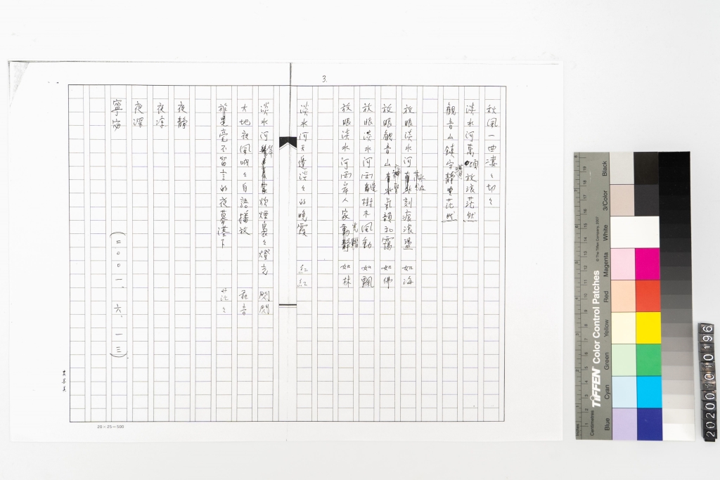 秋風一曲淒淒切切（景眼）