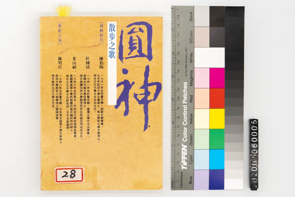 散步之歌-2