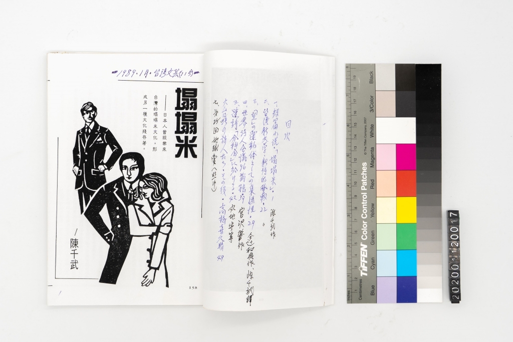 小說塌塌米及其他