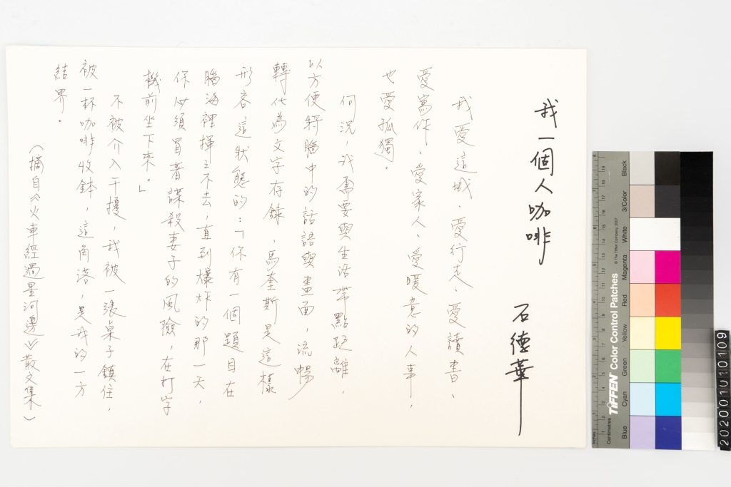 我一個人咖啡