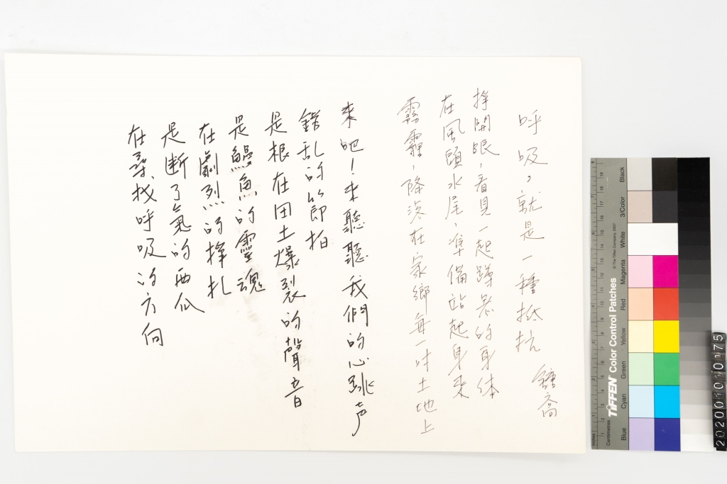 呼吸，就是一種抵抗