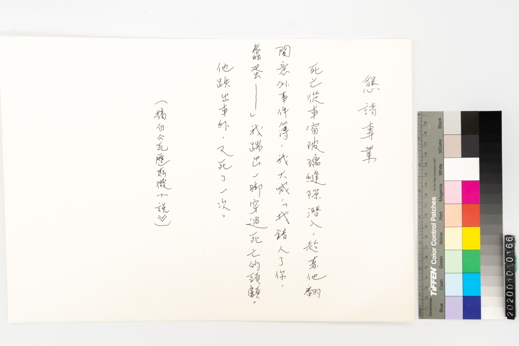 懇請專業