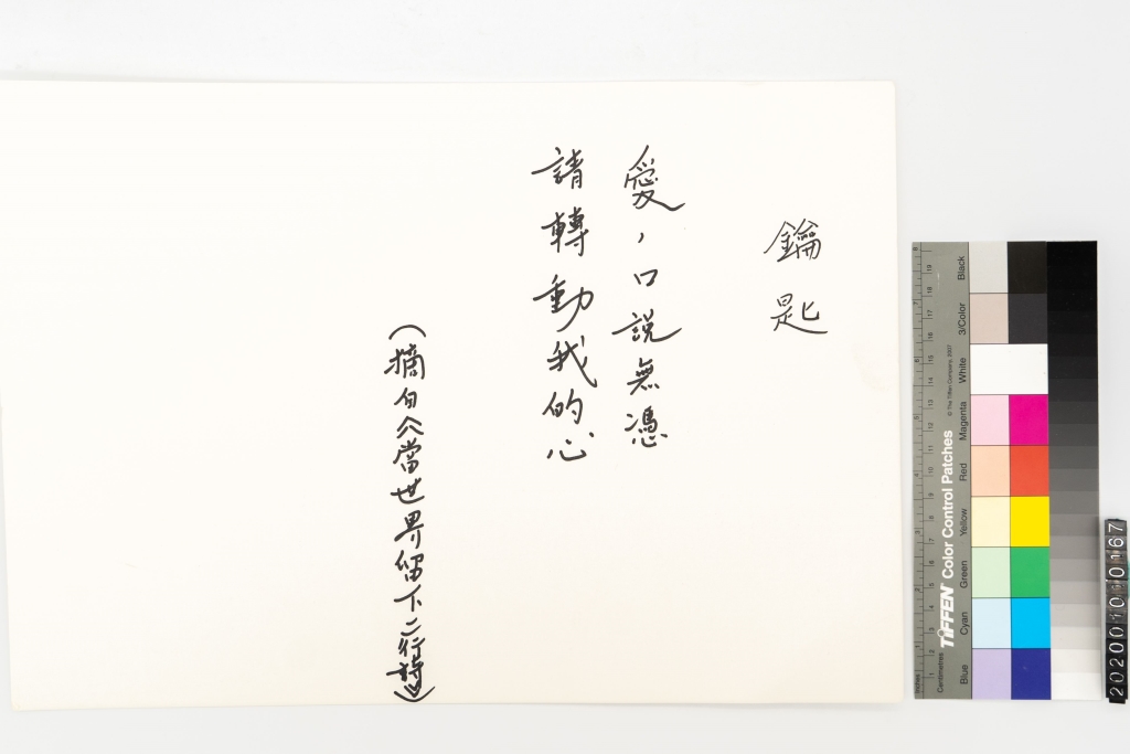 鑰匙
