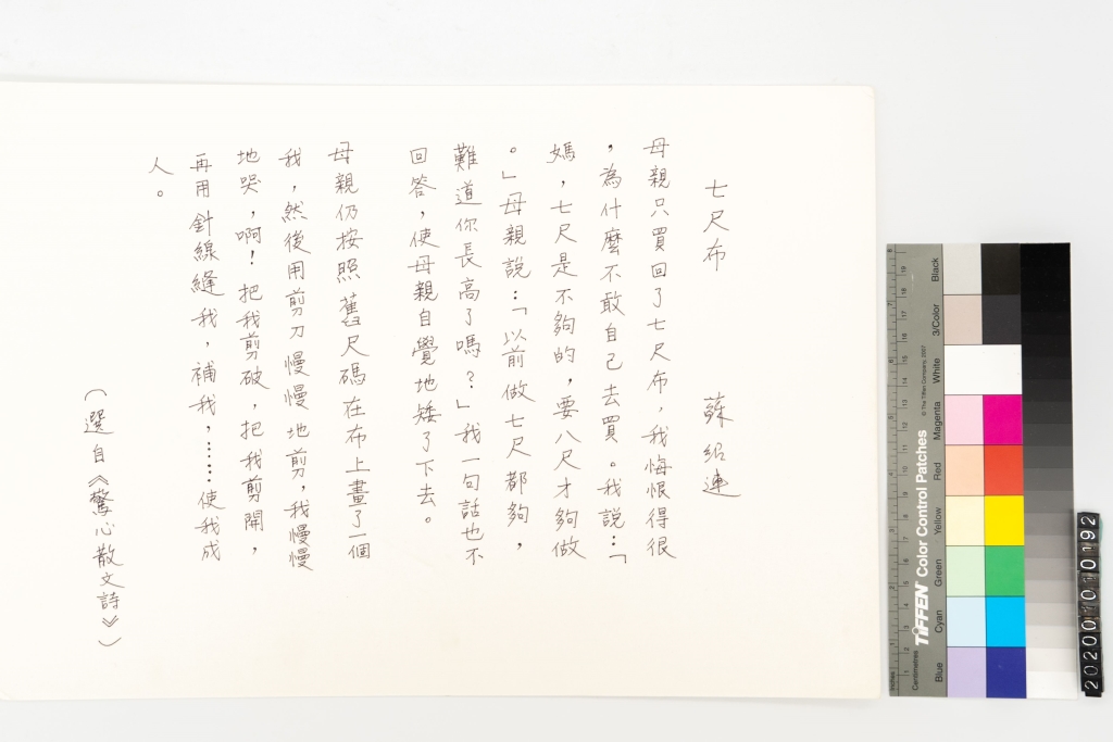 七尺布