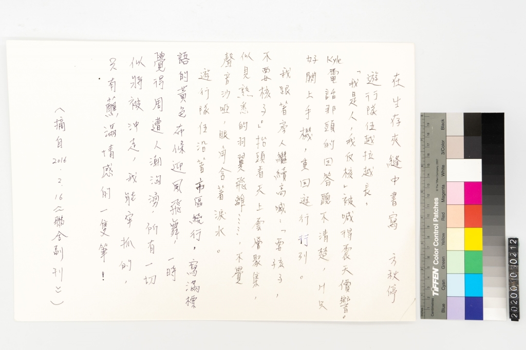 在生存夾縫中書寫