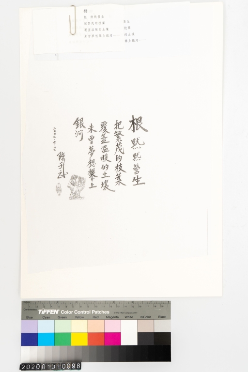 根