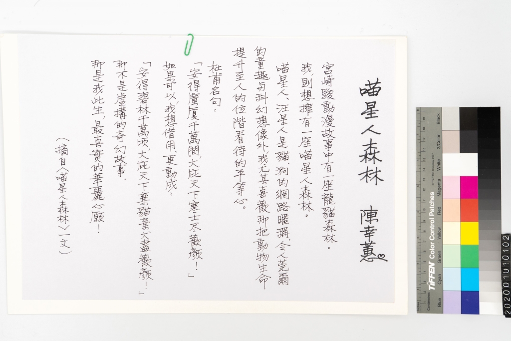 喵星人森林
