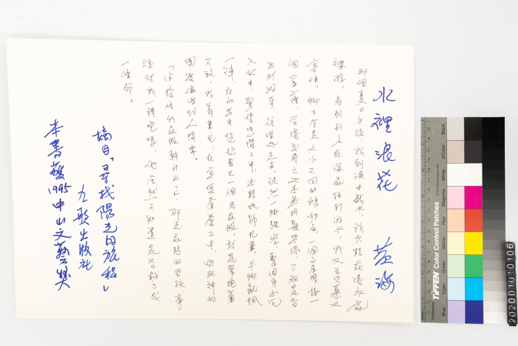 水裡浪花