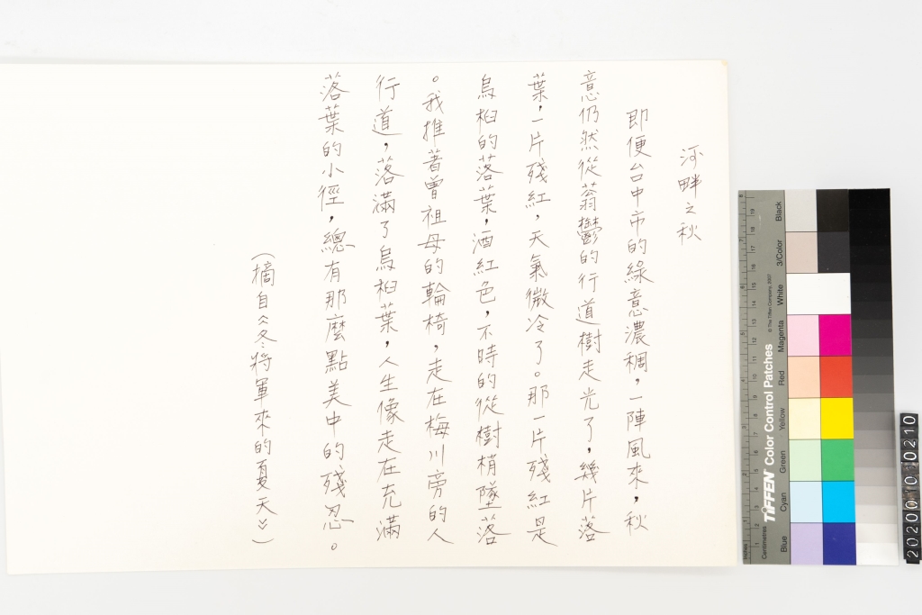 河畔之秋