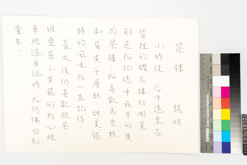 茶樓