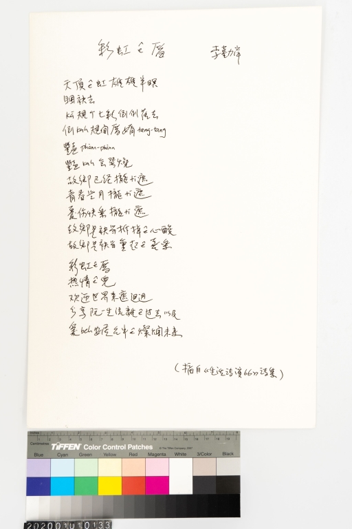 彩虹厝