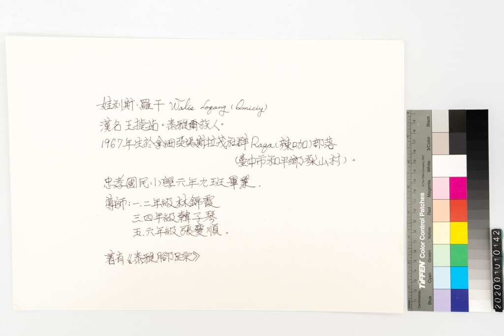娃利斯．羅干簡歷