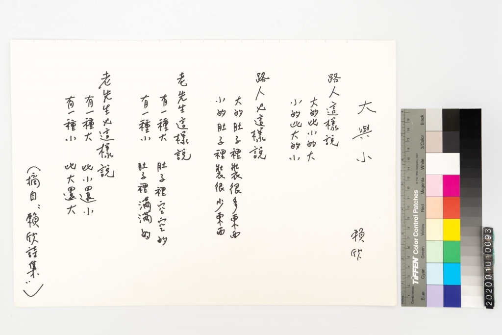 大與小