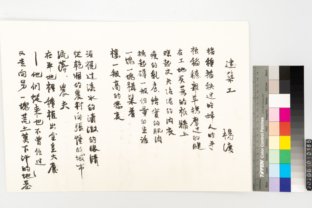 建築工