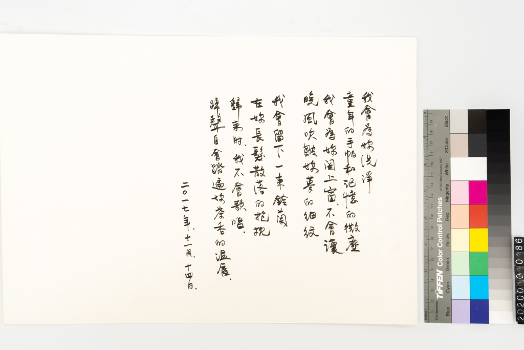 鈴蘭-2