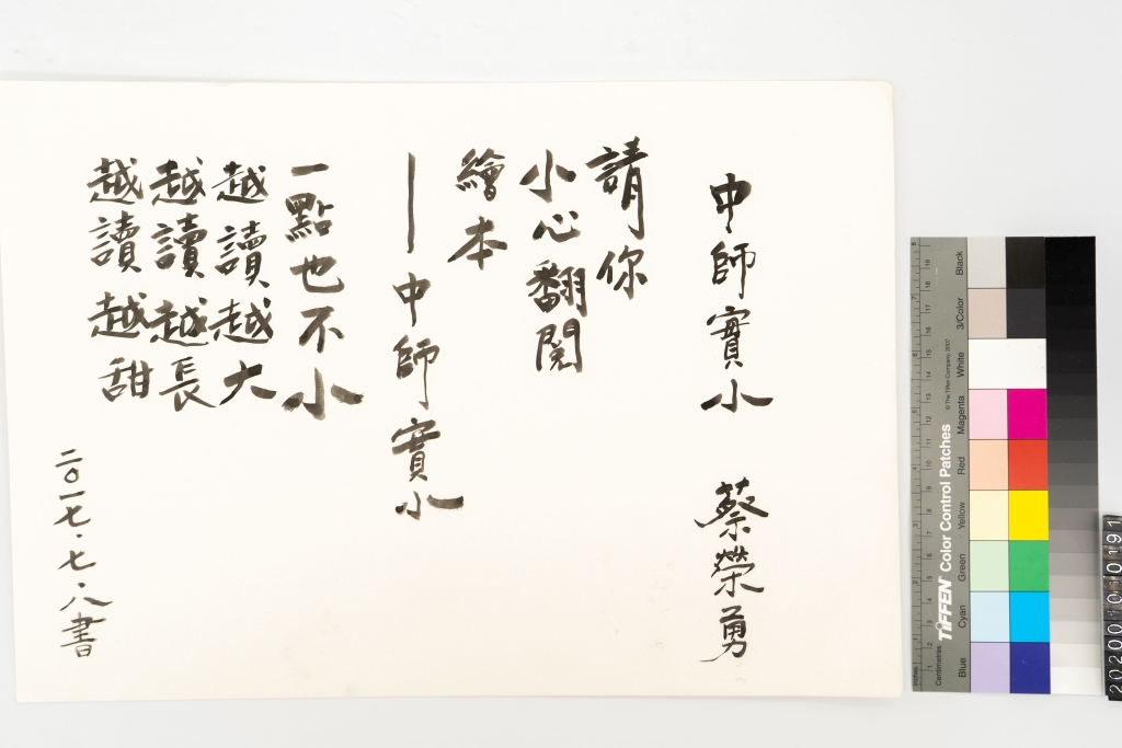 中師實小