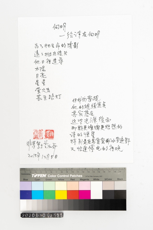 向明