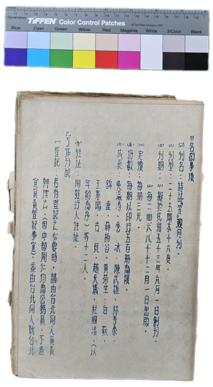 笠詩刊十年-3