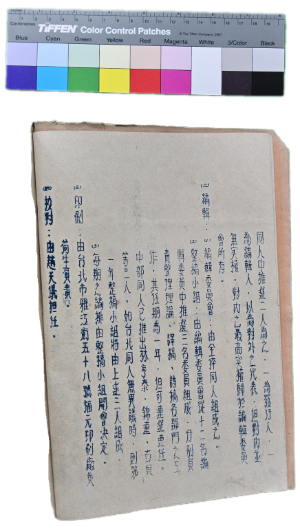 笠詩刊十年-4