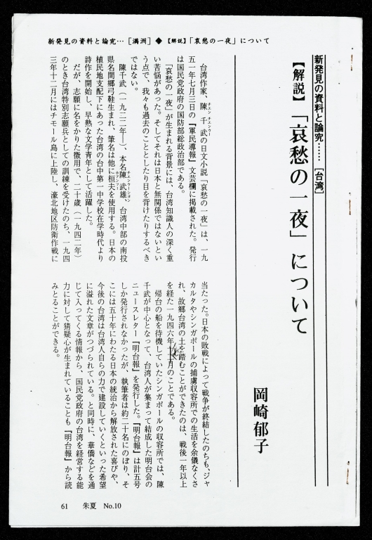 哀愁的一夜