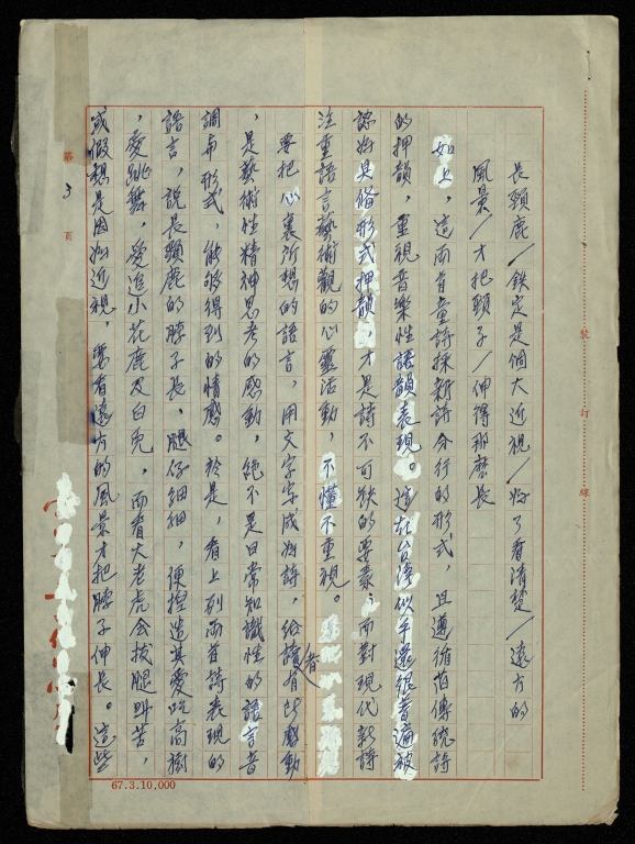 如何發展兒童詩的創作