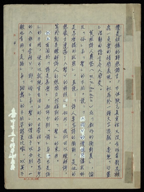 如何發展兒童詩的創作