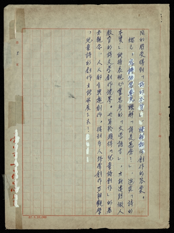 如何發展兒童詩的創作