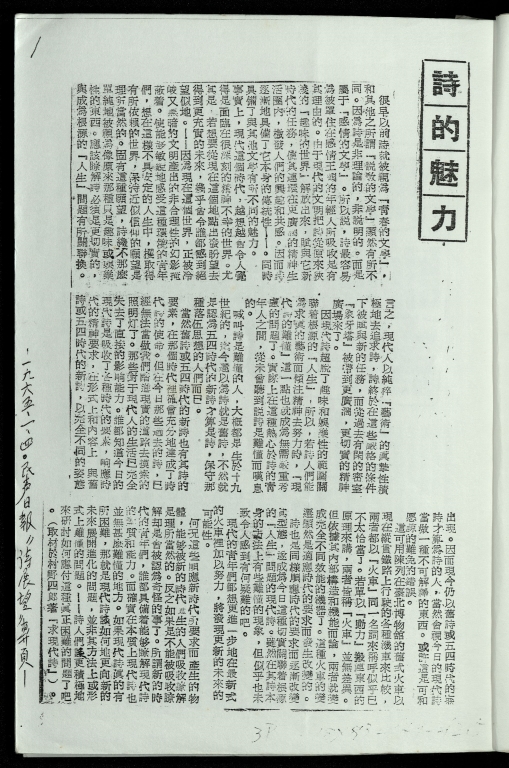 陳千武詩走廊散步