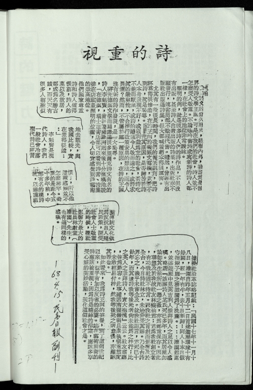 陳千武詩走廊散步