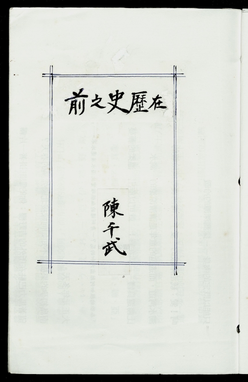 若櫻詩集
