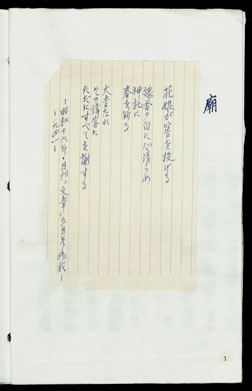 若櫻詩集