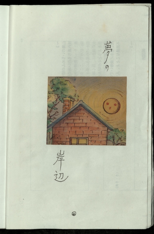 詩集-夢的岸邊
