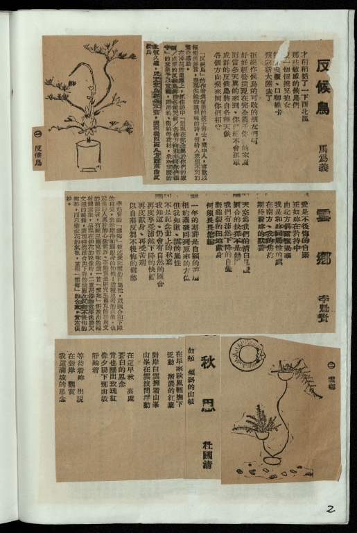 詩的饗宴文集