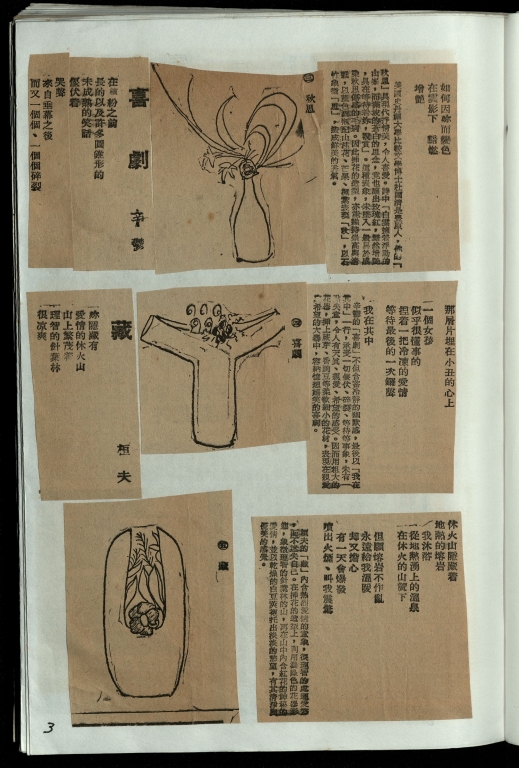 詩的饗宴文集