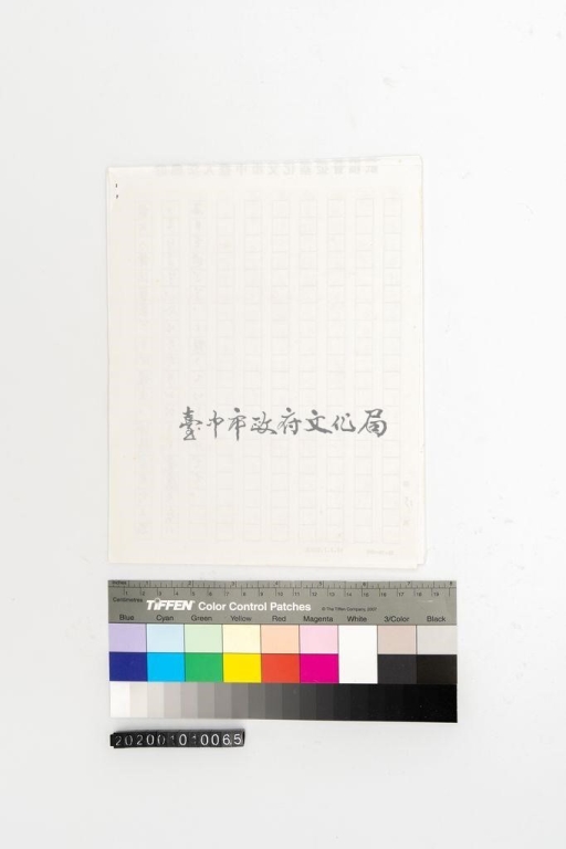 手稿封底