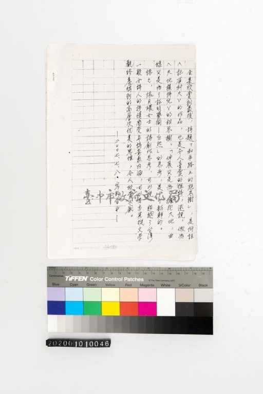 序文手稿內文