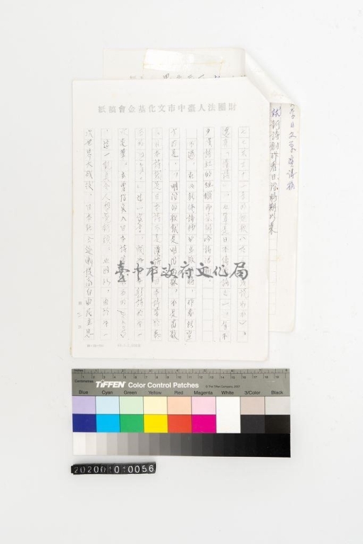 演講手稿內文