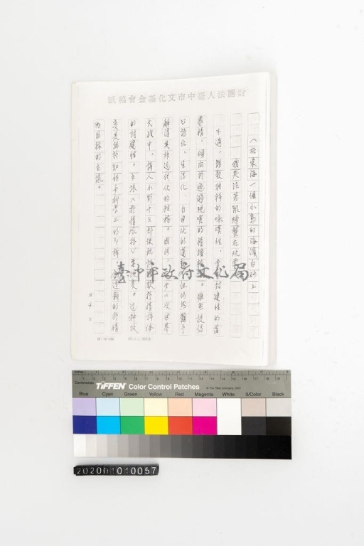 手稿內文