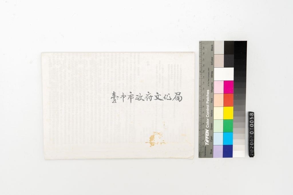 戰後台灣現代詩思潮
