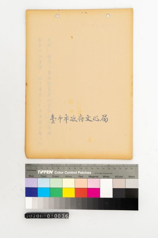 手稿封底