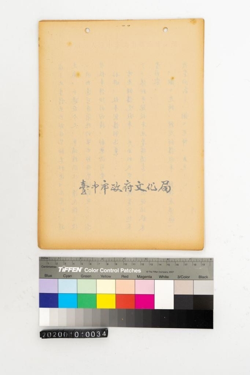 手稿封底